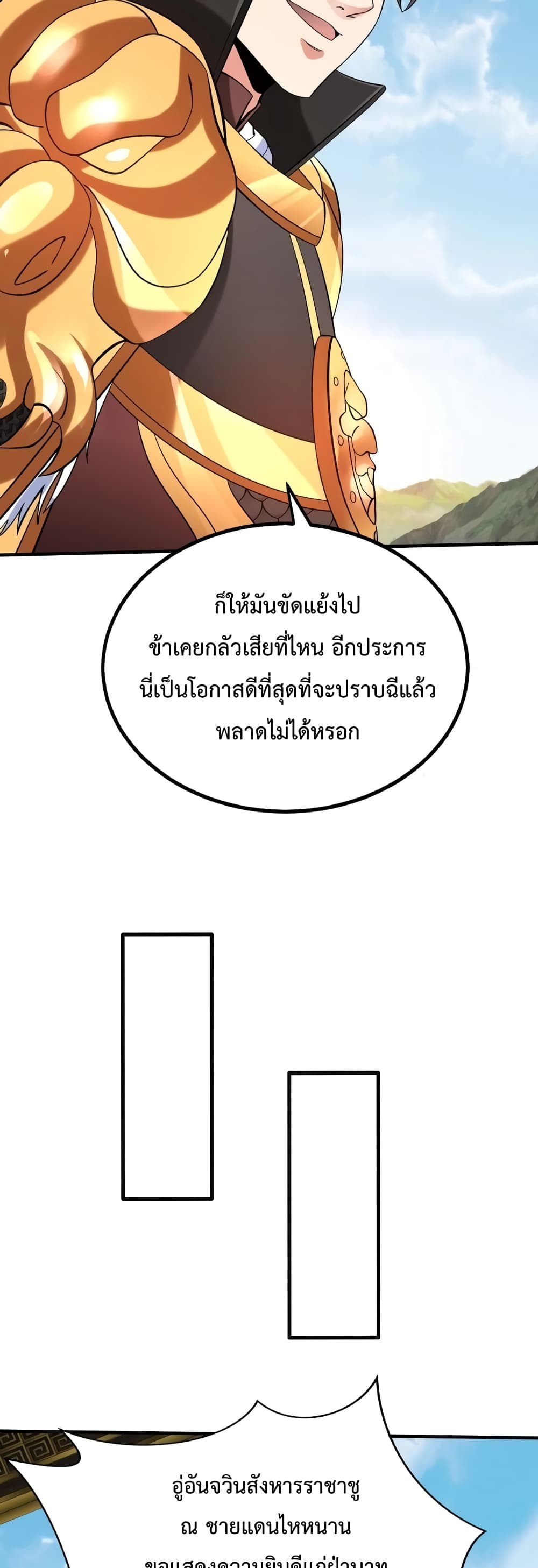 I Kill To Be God page 17
