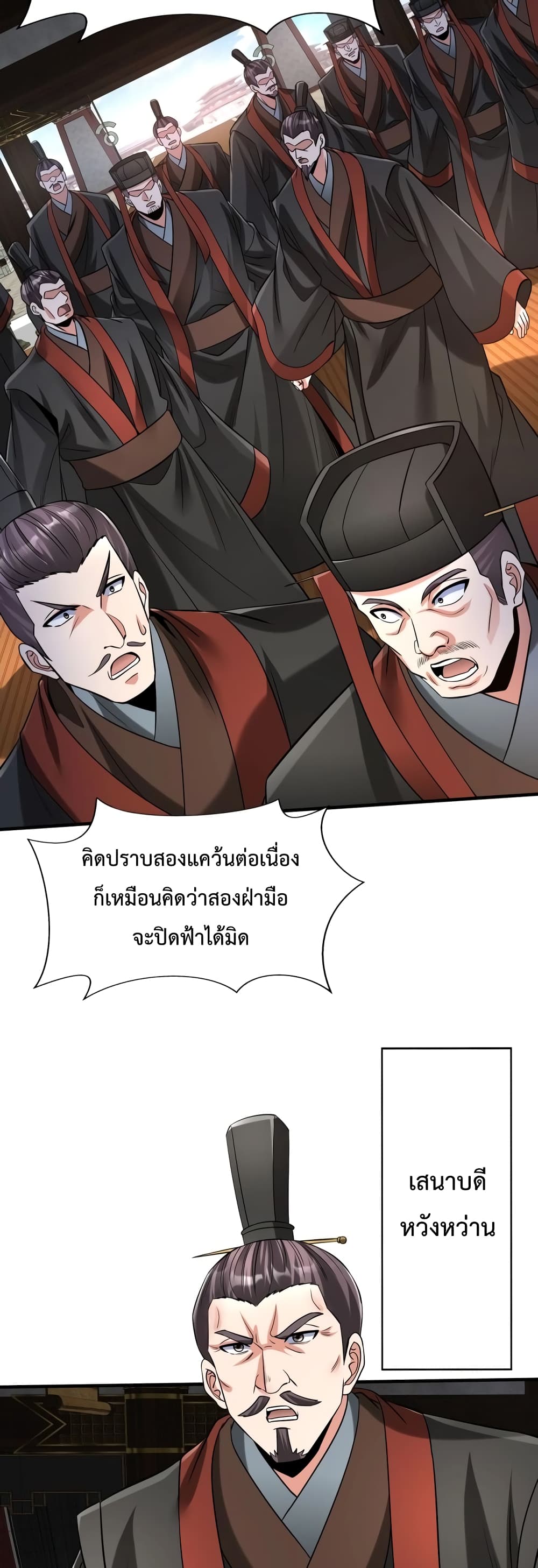 I Kill To Be God page 22