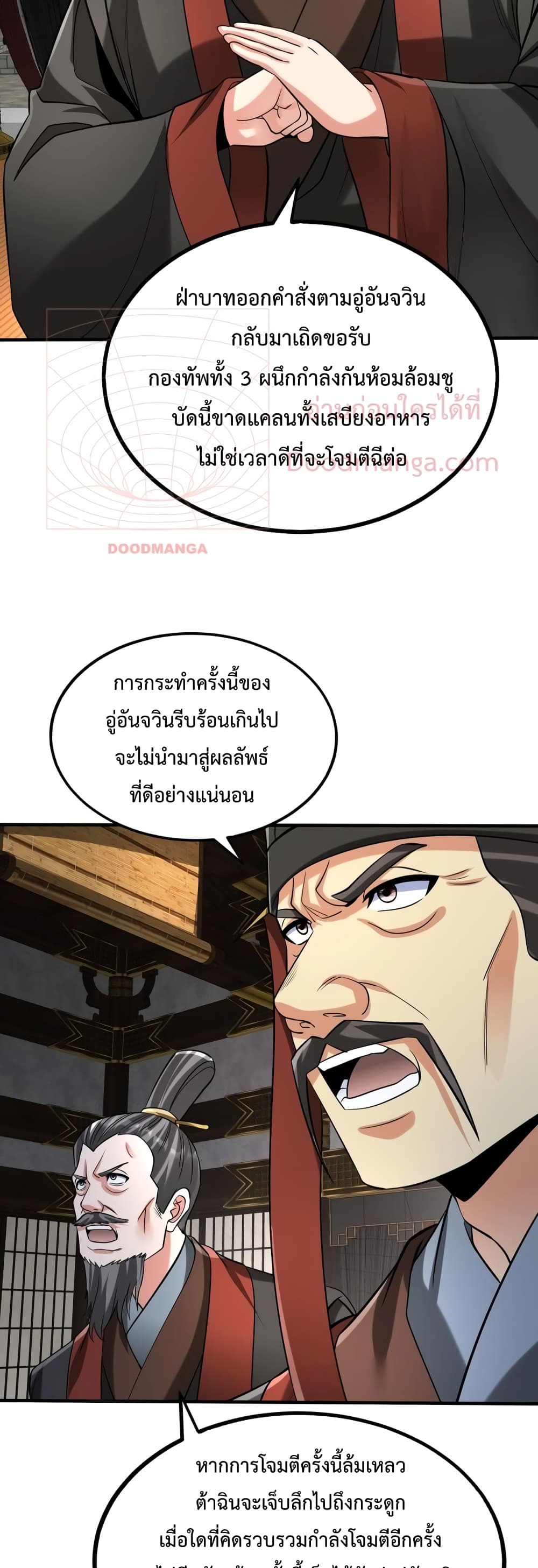 I Kill To Be God page 23