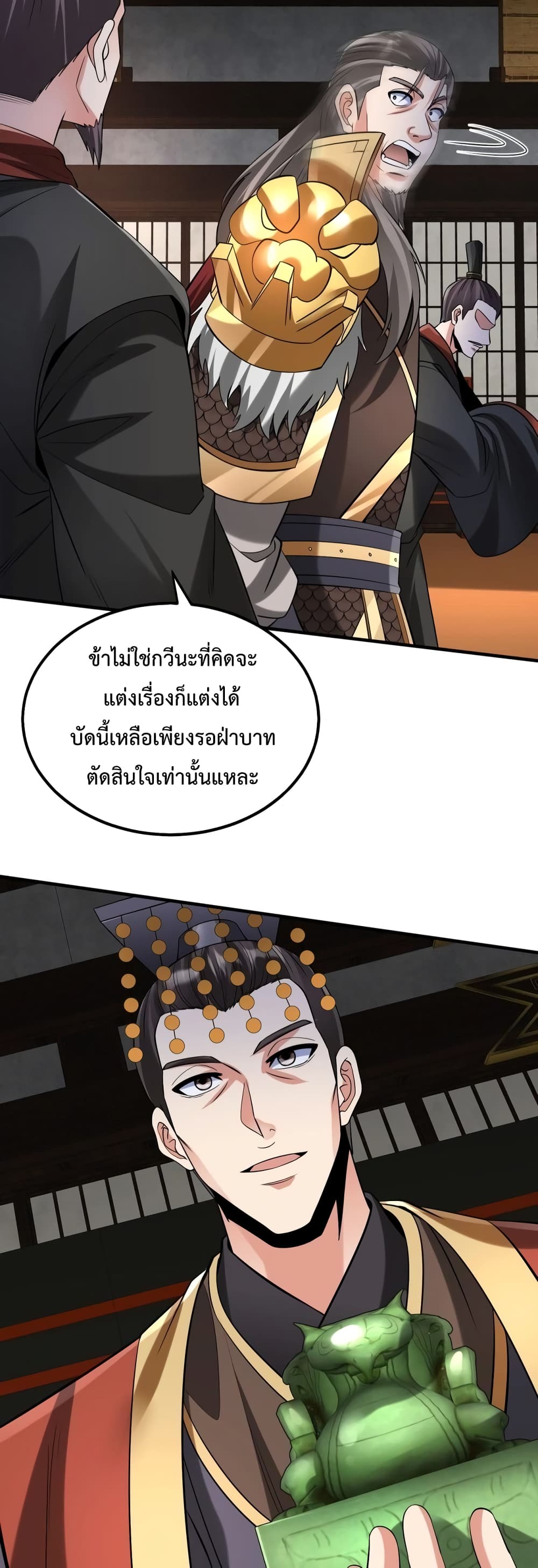 I Kill To Be God page 29