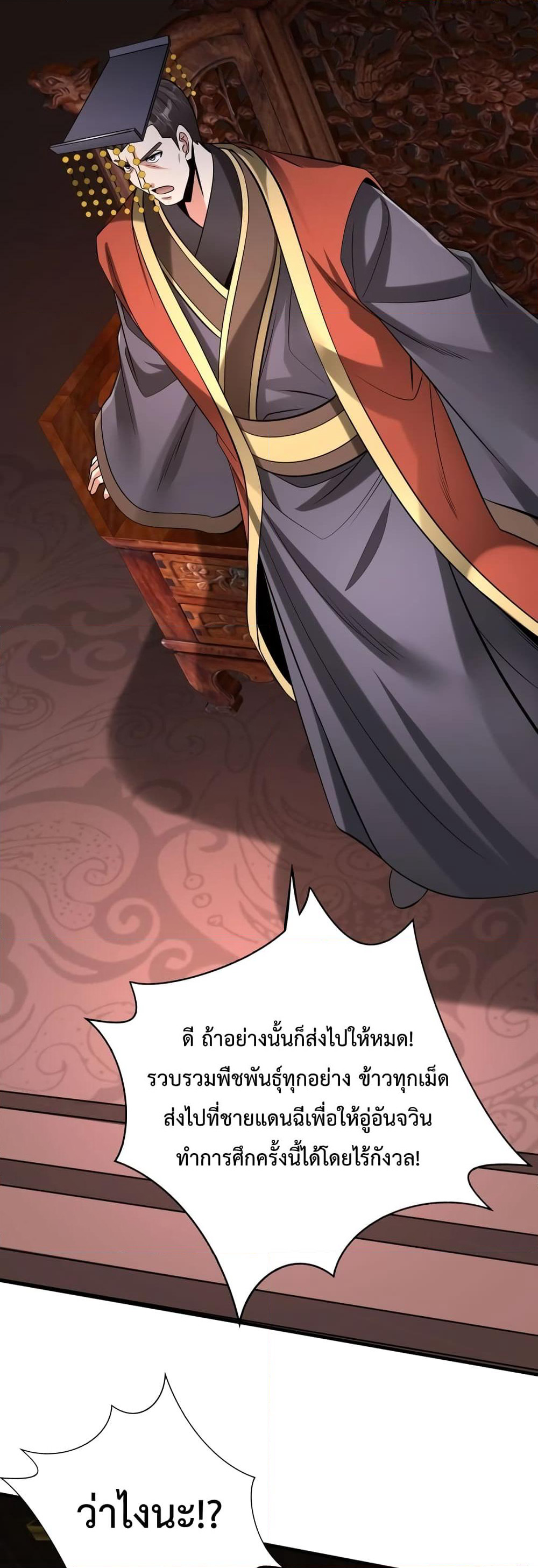 I Kill To Be God page 32