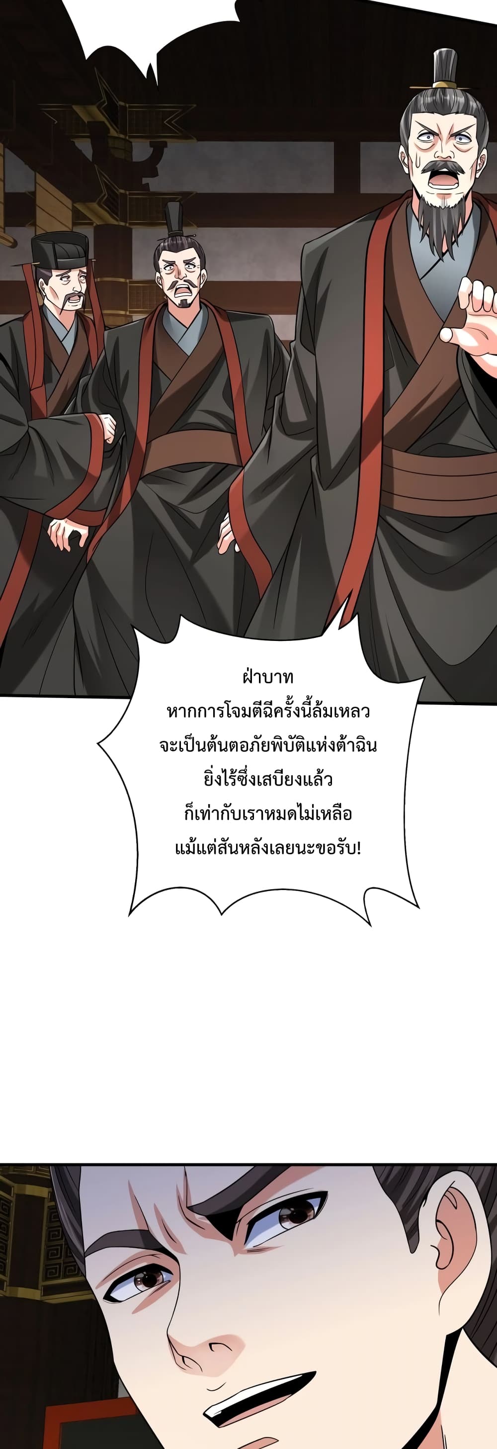 I Kill To Be God page 33