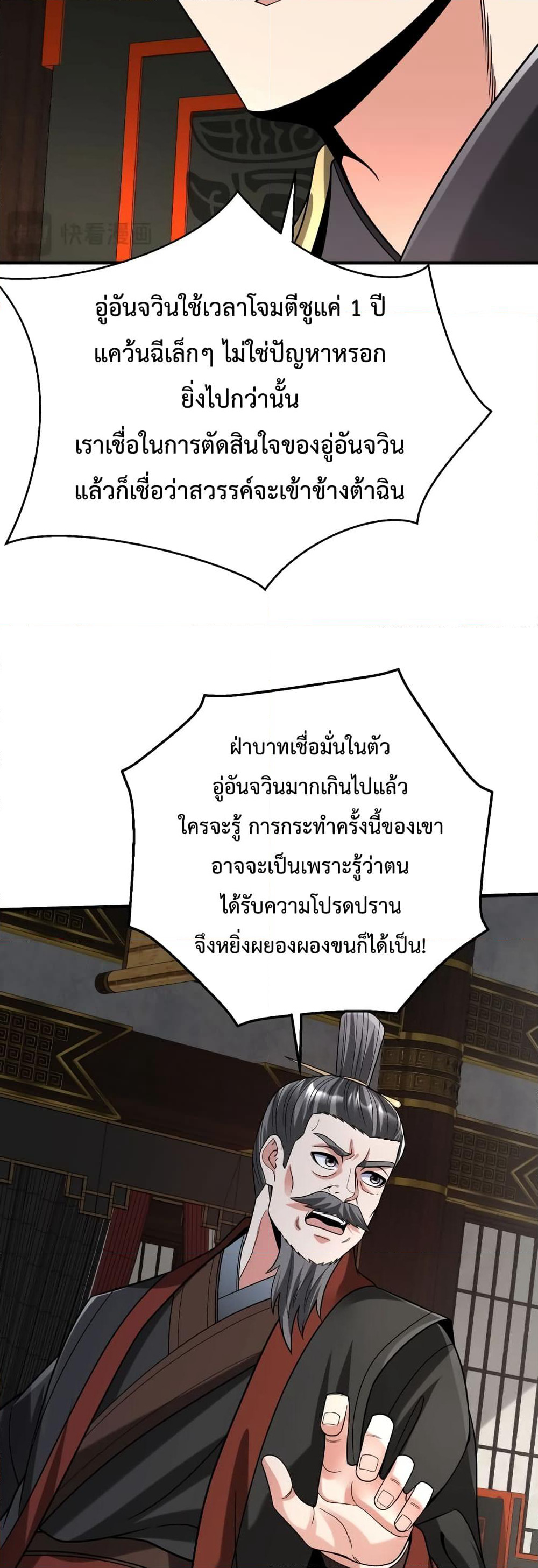 I Kill To Be God page 34