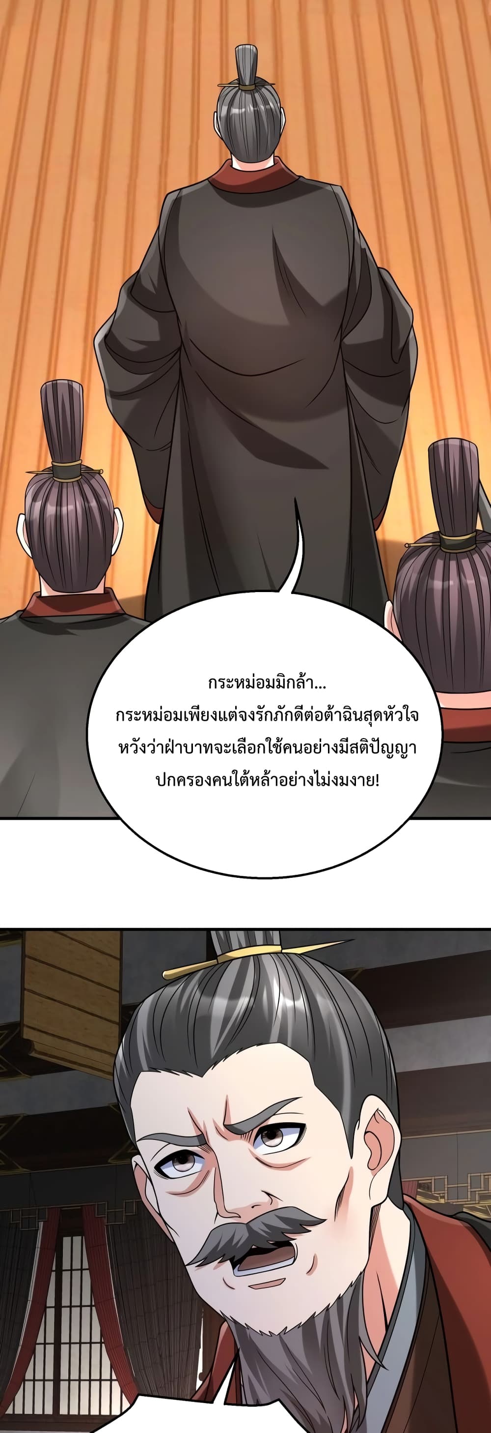 I Kill To Be God page 36