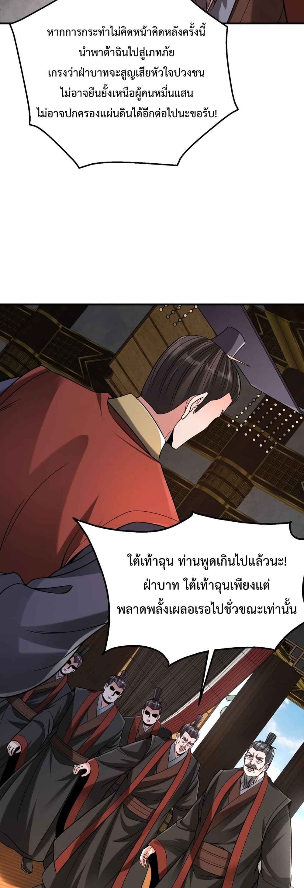 I Kill To Be God page 37