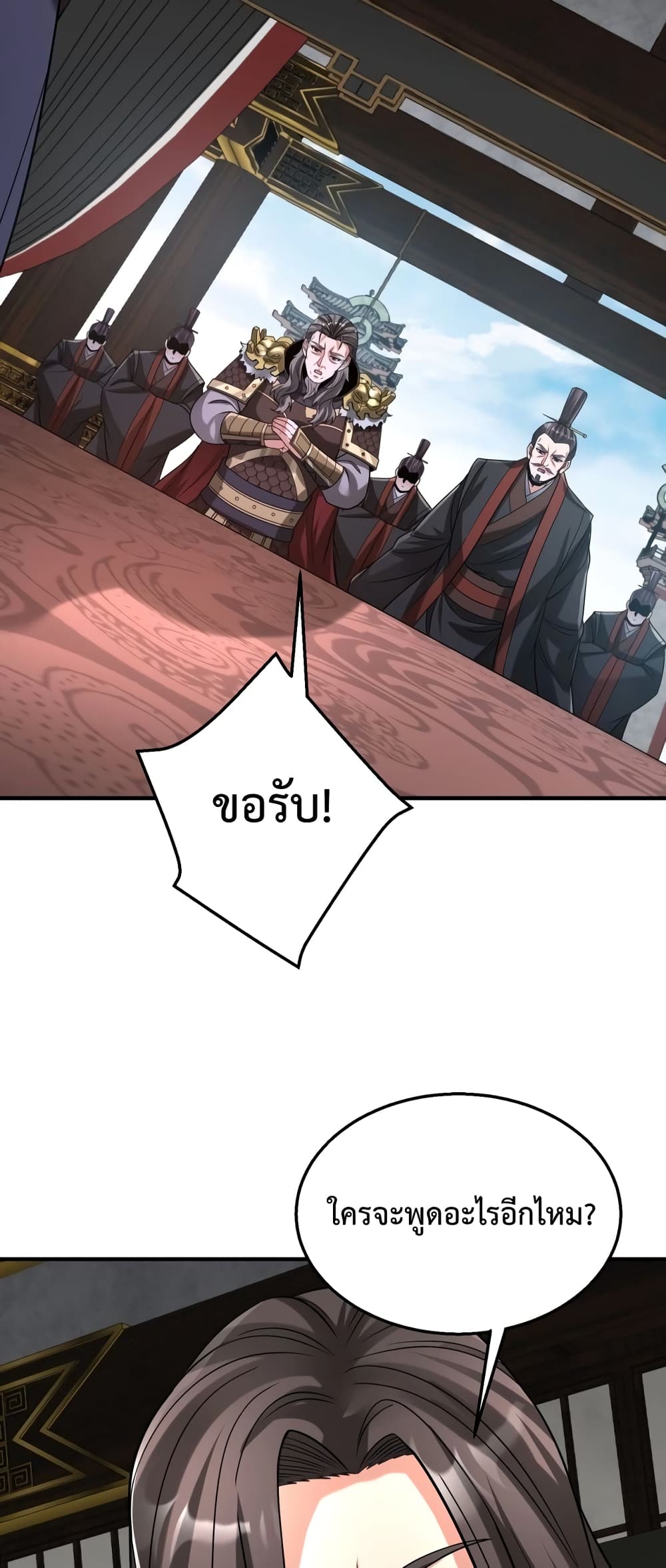 I Kill To Be God page 3