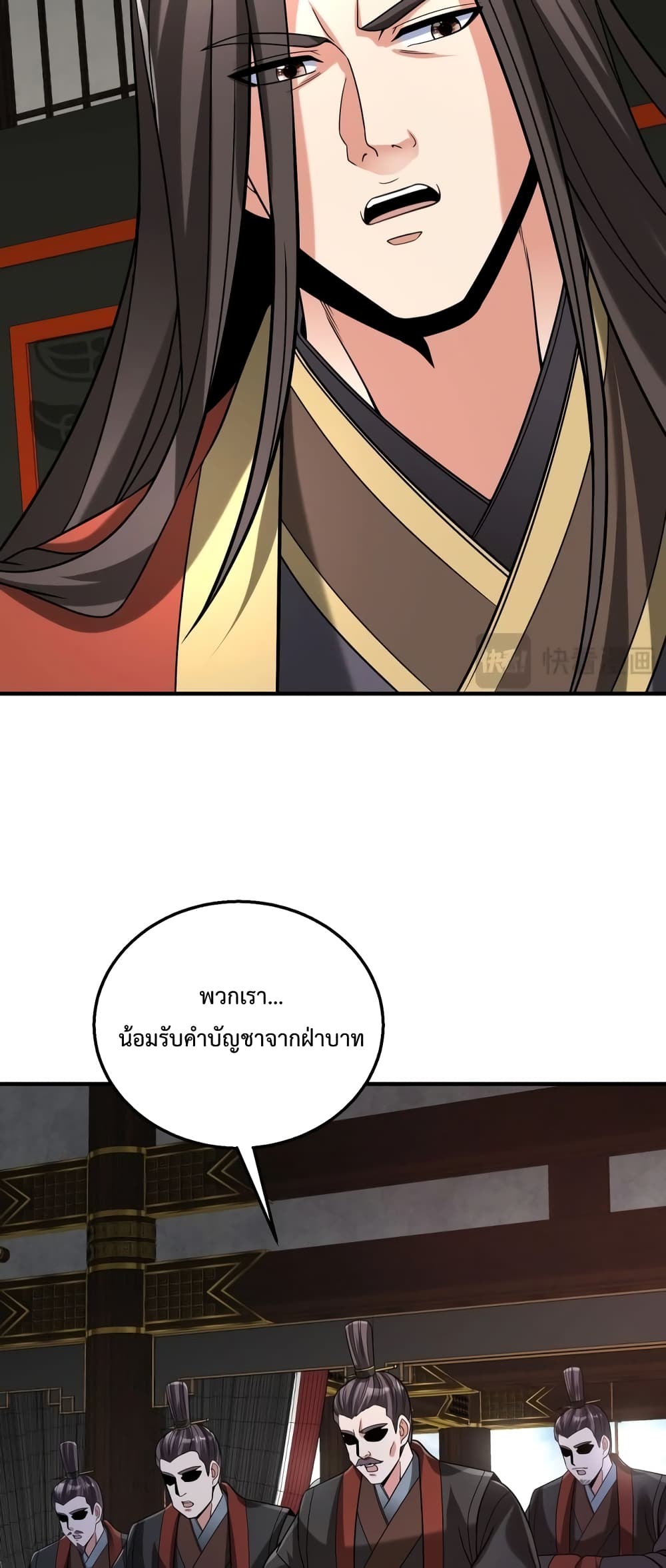 I Kill To Be God page 4