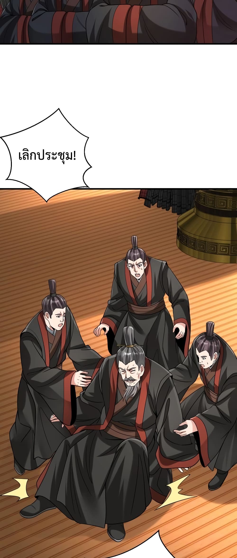 I Kill To Be God page 5