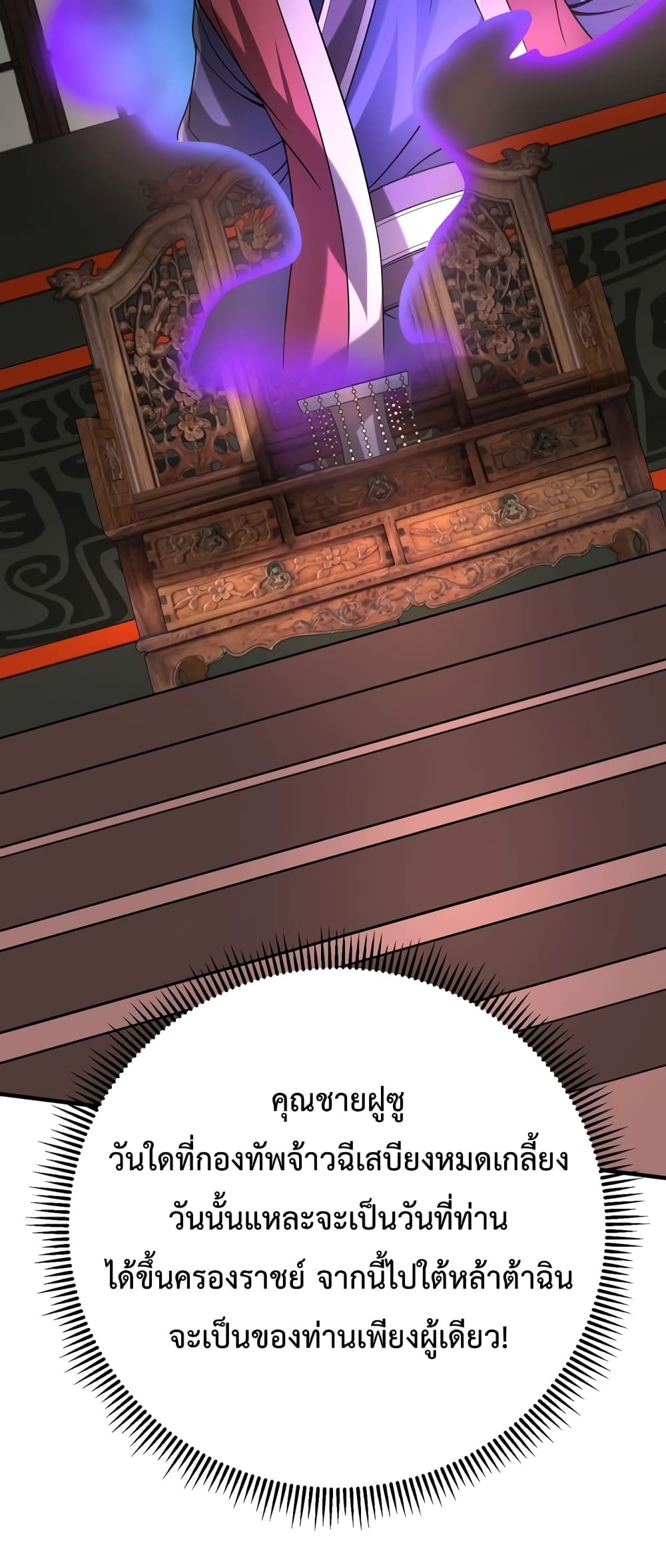 I Kill To Be God page 8