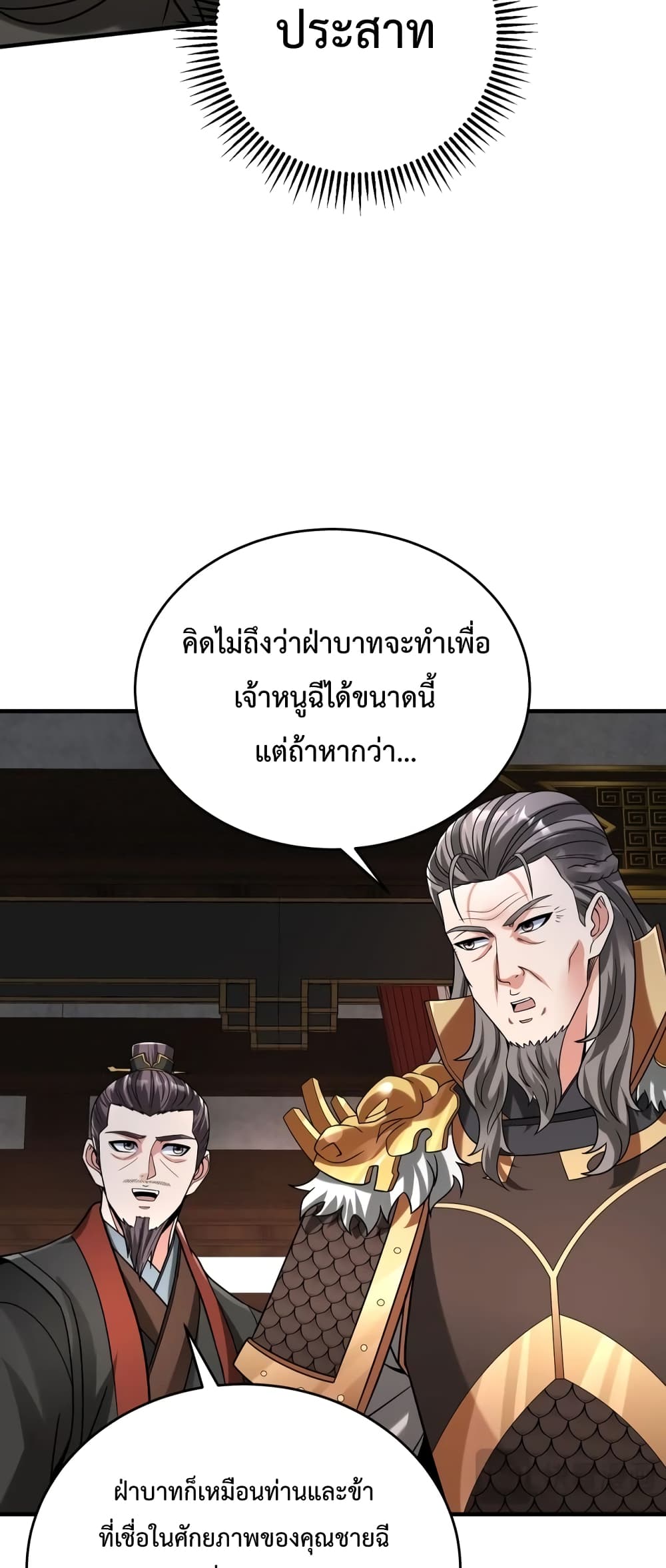 I Kill To Be God page 10