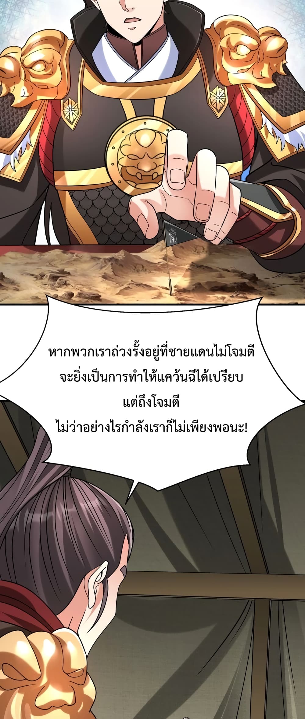 I Kill To Be God page 15