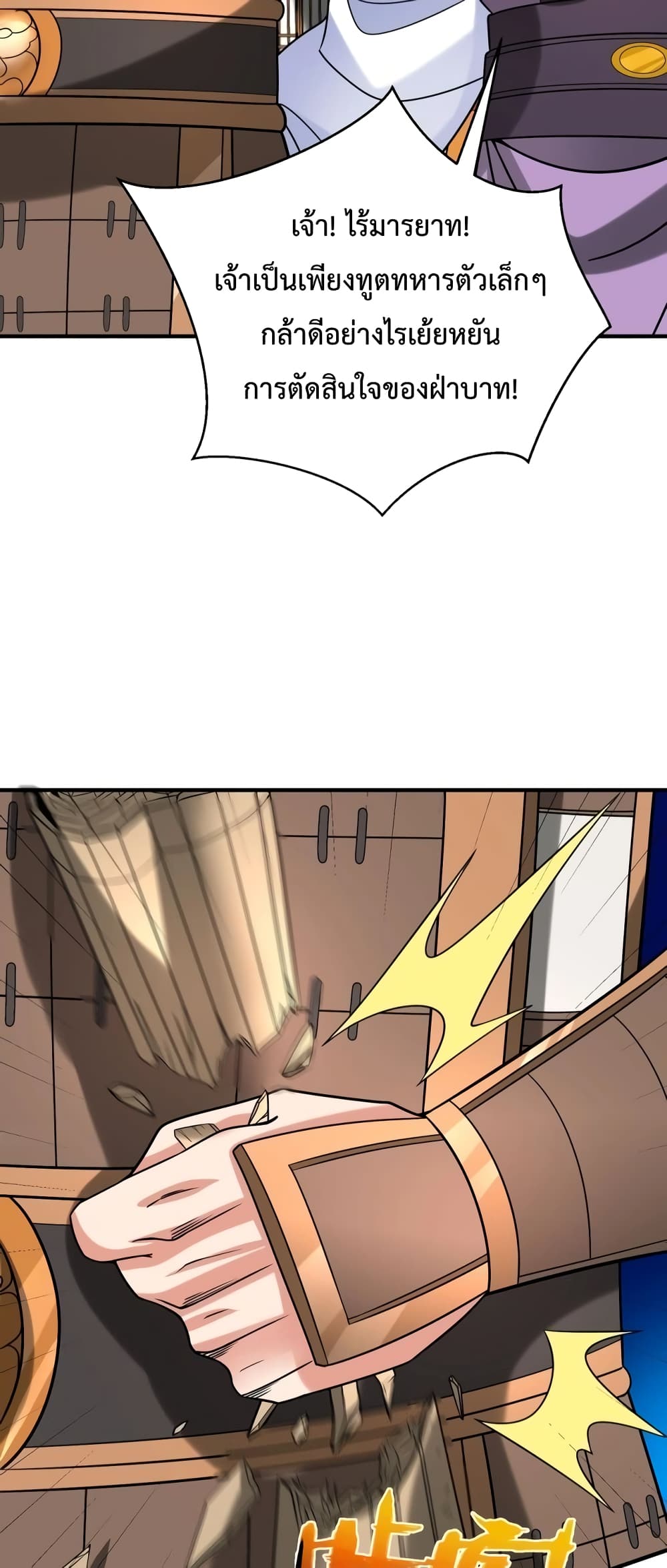 I Kill To Be God page 31