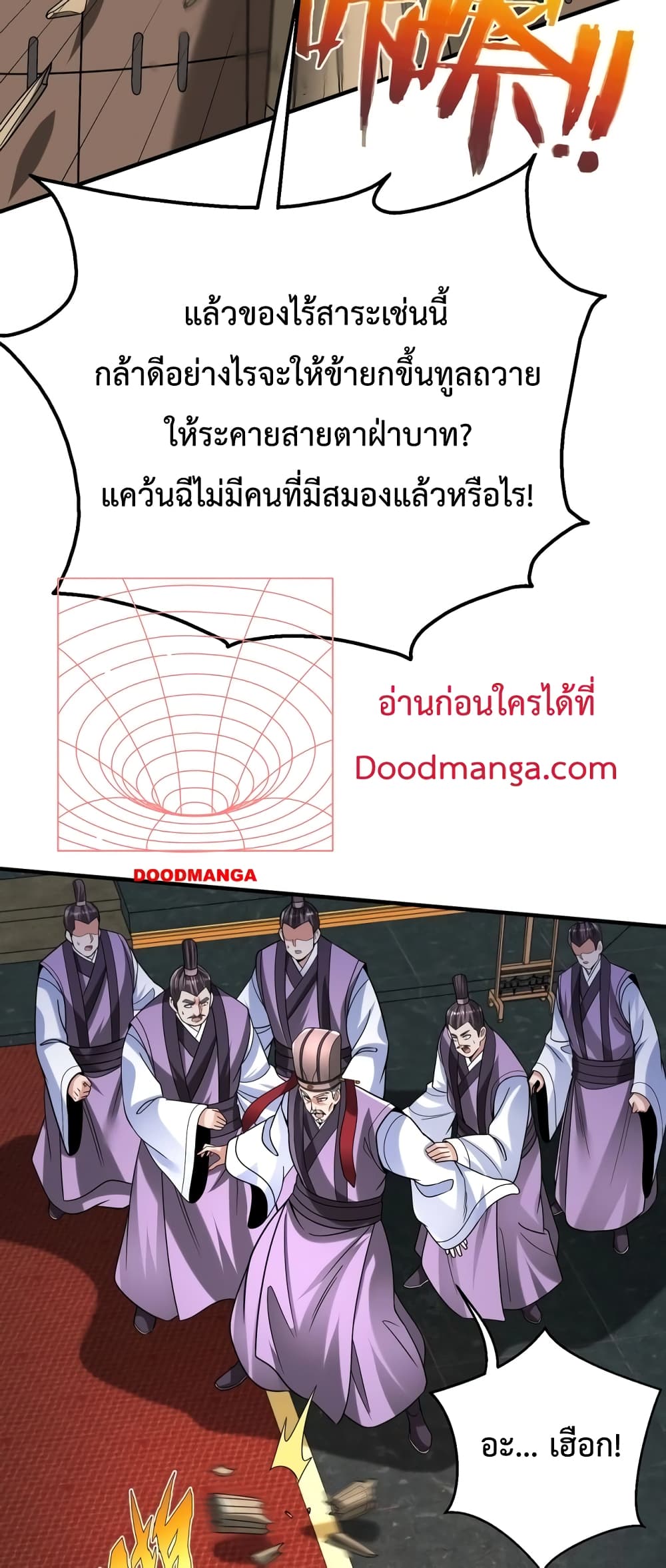 I Kill To Be God page 32