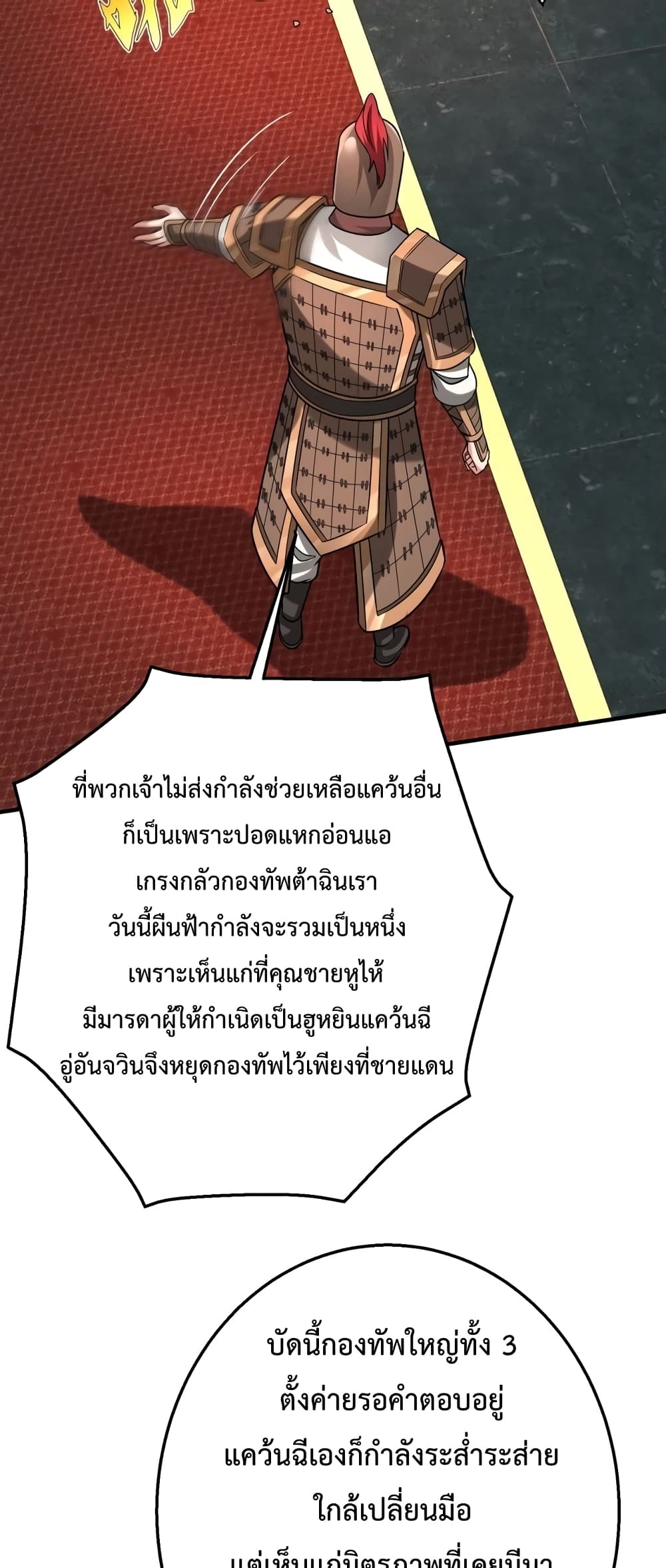 I Kill To Be God page 33