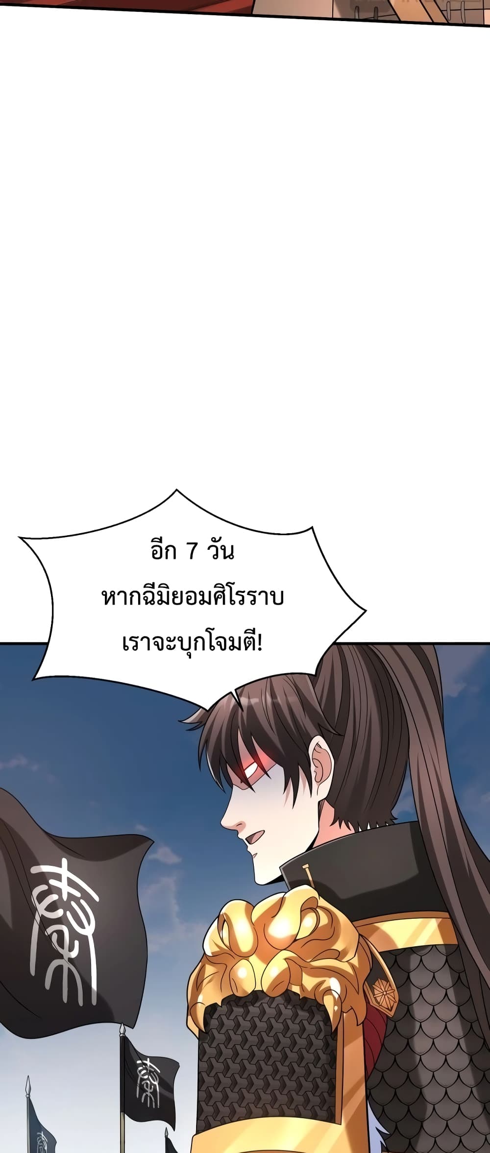 I Kill To Be God page 35