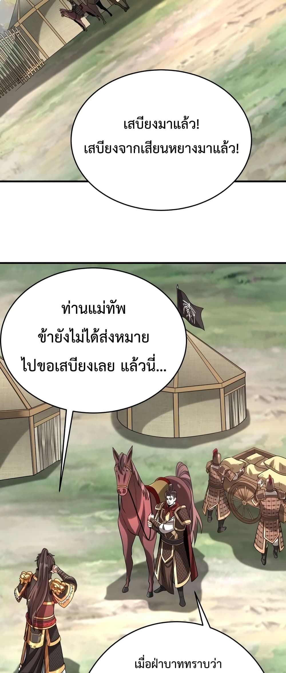 I Kill To Be God page 40