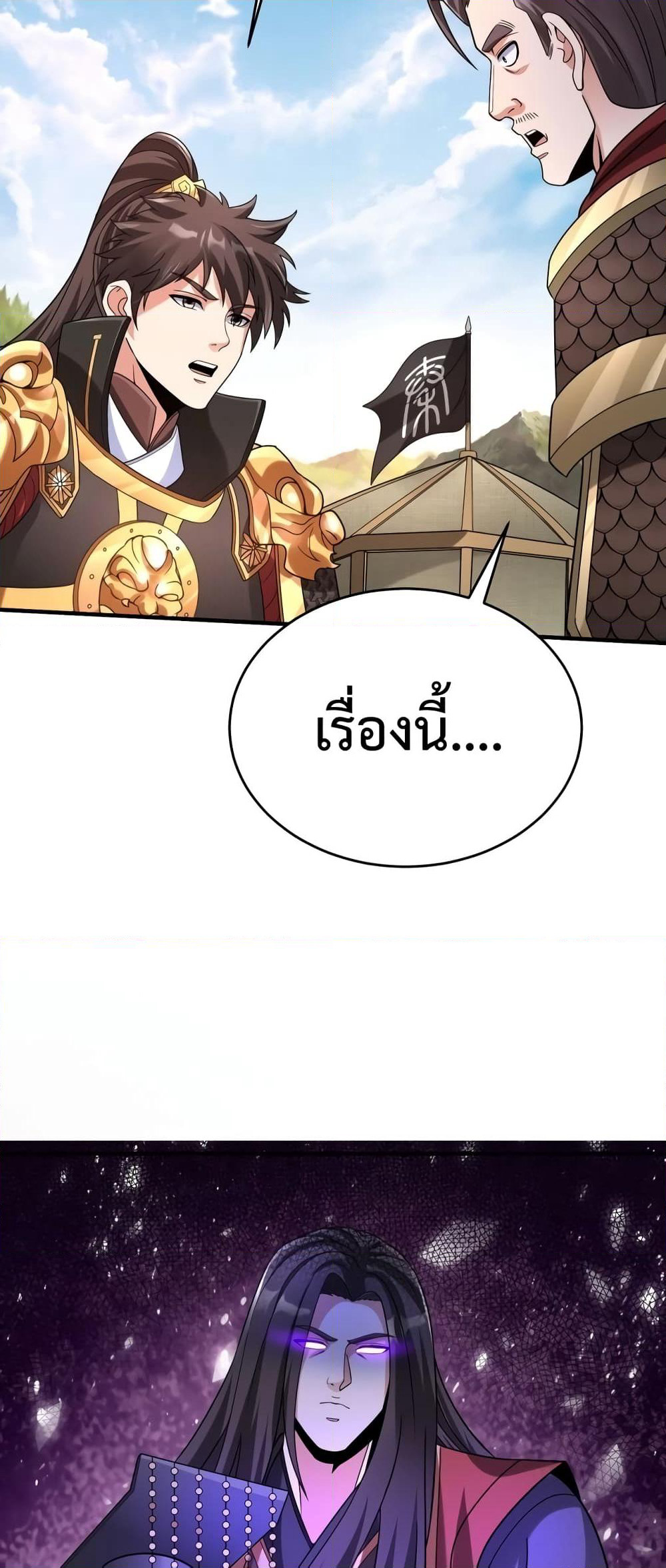I Kill To Be God page 42
