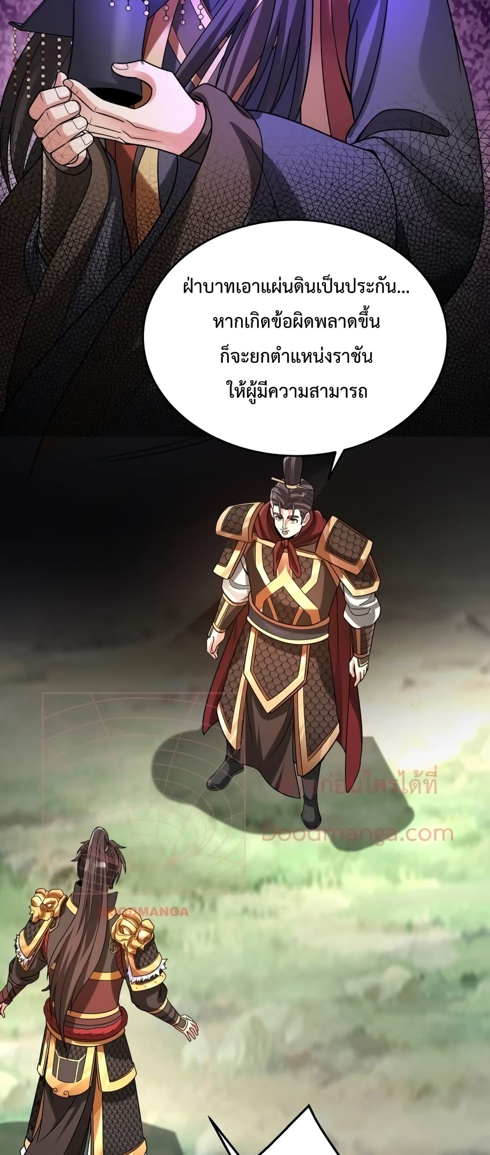 I Kill To Be God page 43