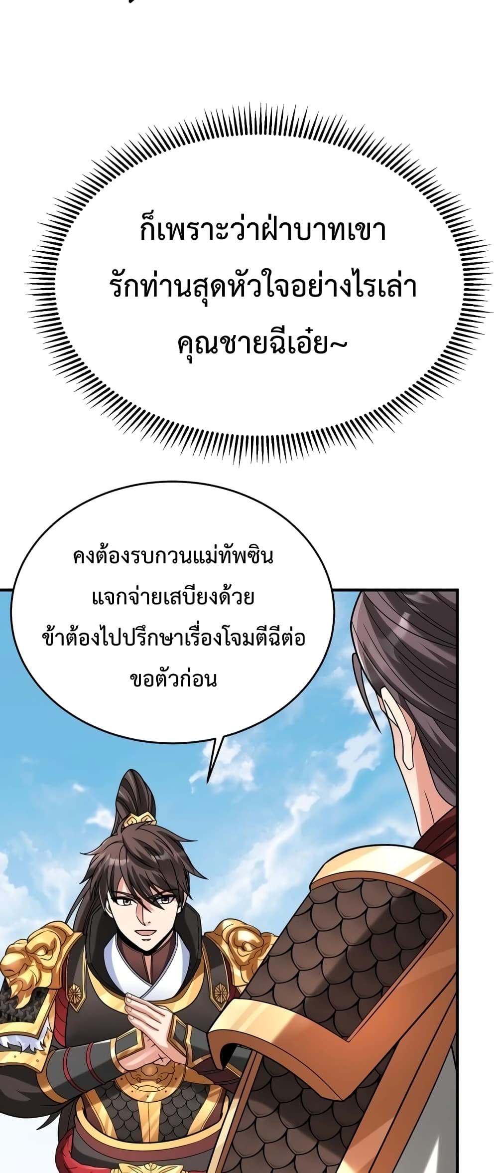 I Kill To Be God page 45