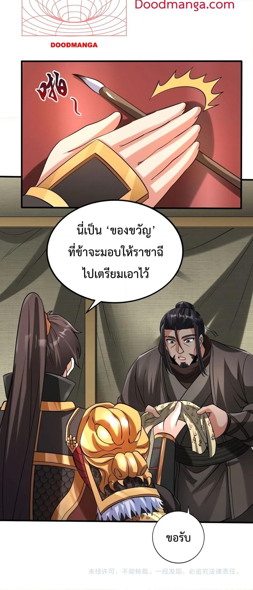 I Kill To Be God page 51