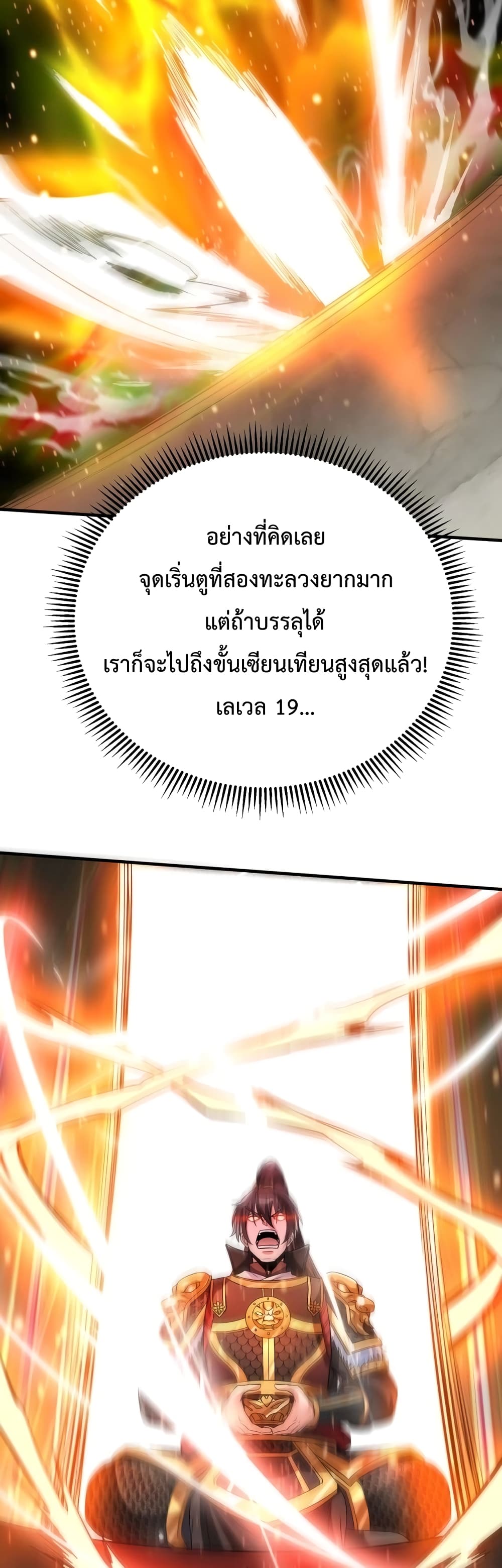 I Kill To Be God page 4