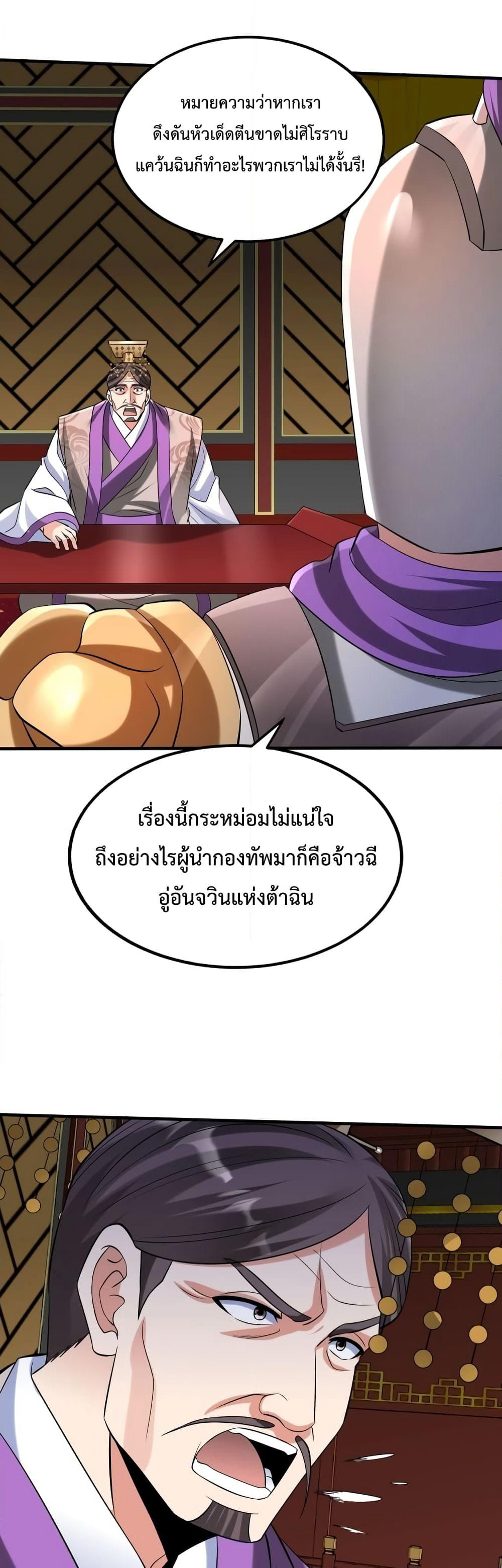 I Kill To Be God page 14