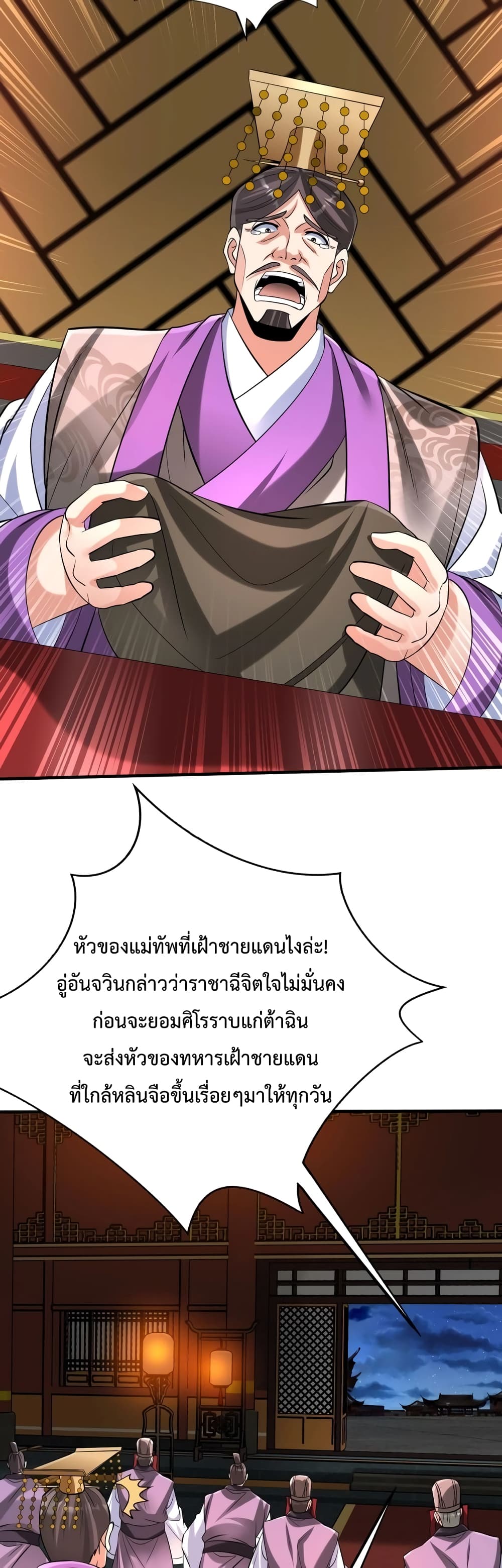I Kill To Be God page 19