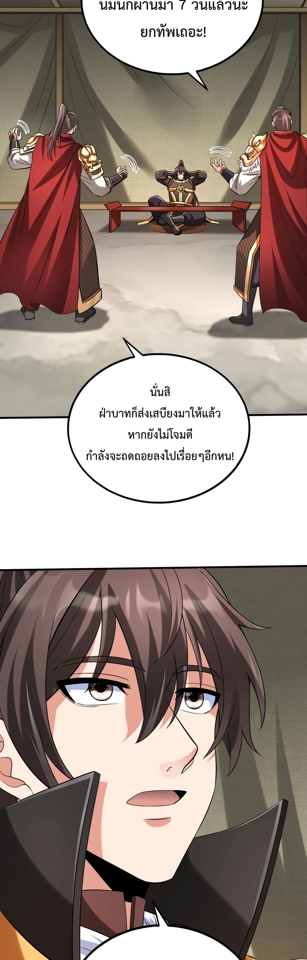 I Kill To Be God page 22