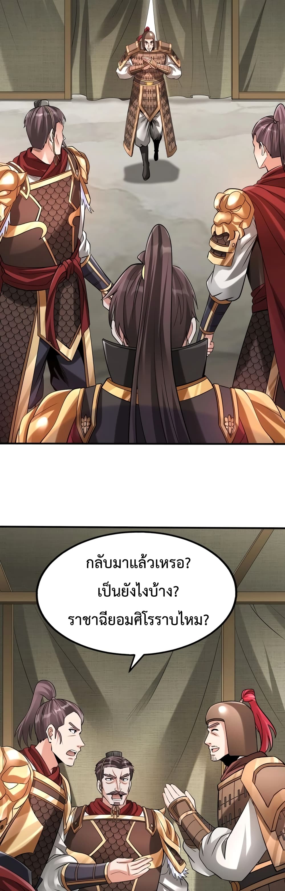 I Kill To Be God page 24