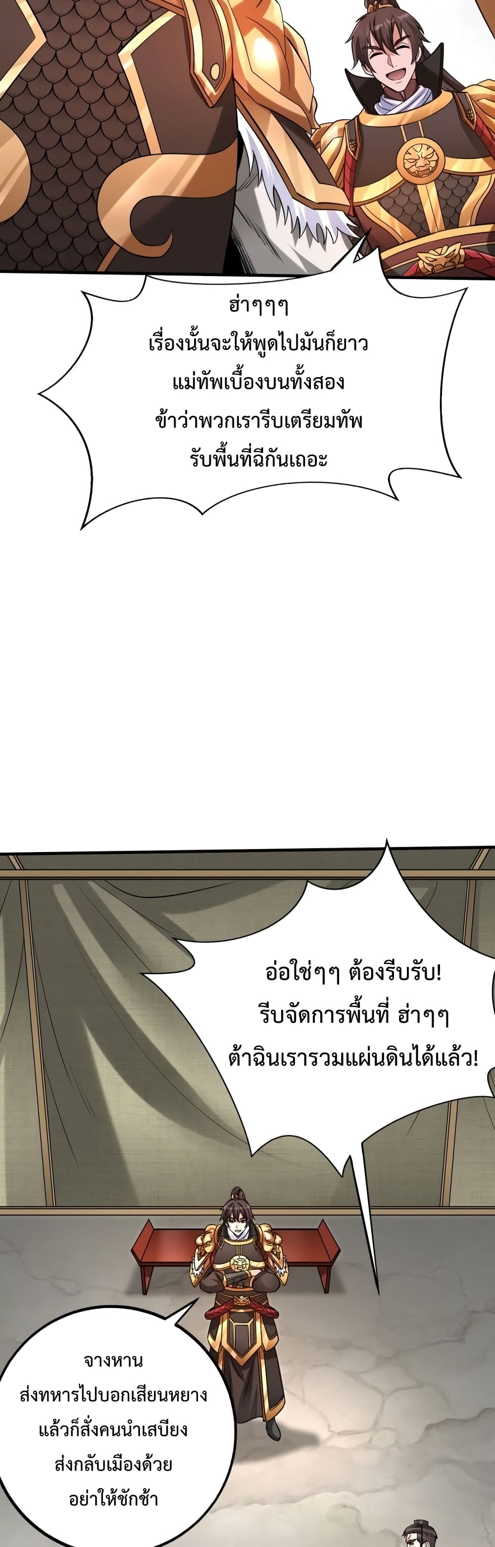I Kill To Be God page 26