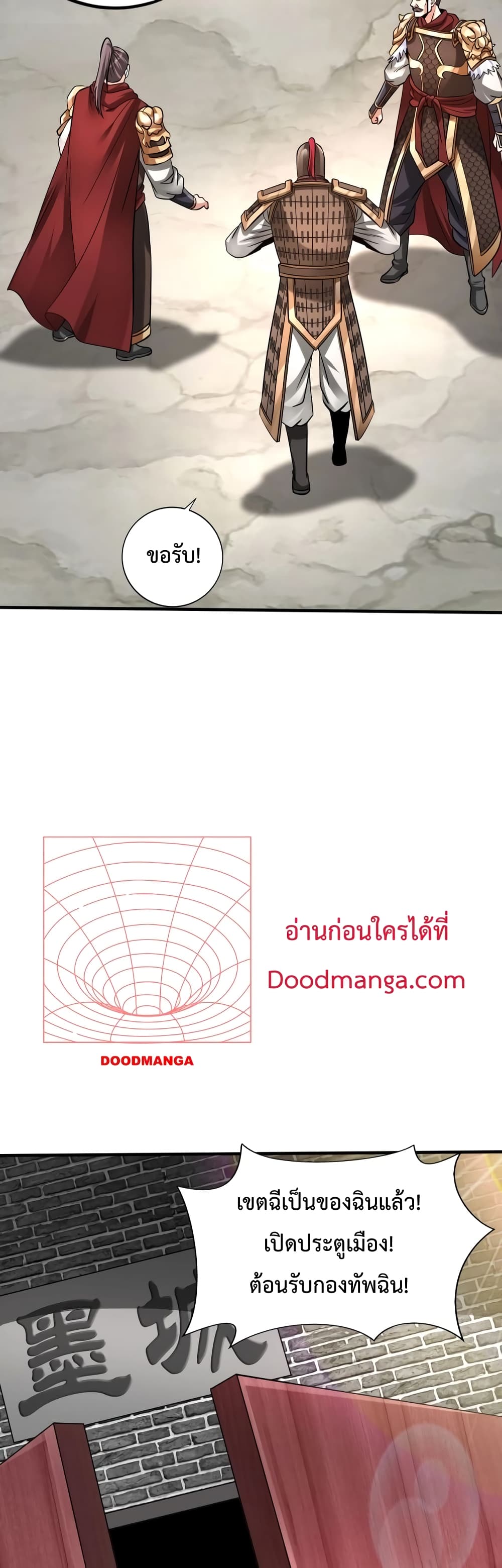 I Kill To Be God page 27