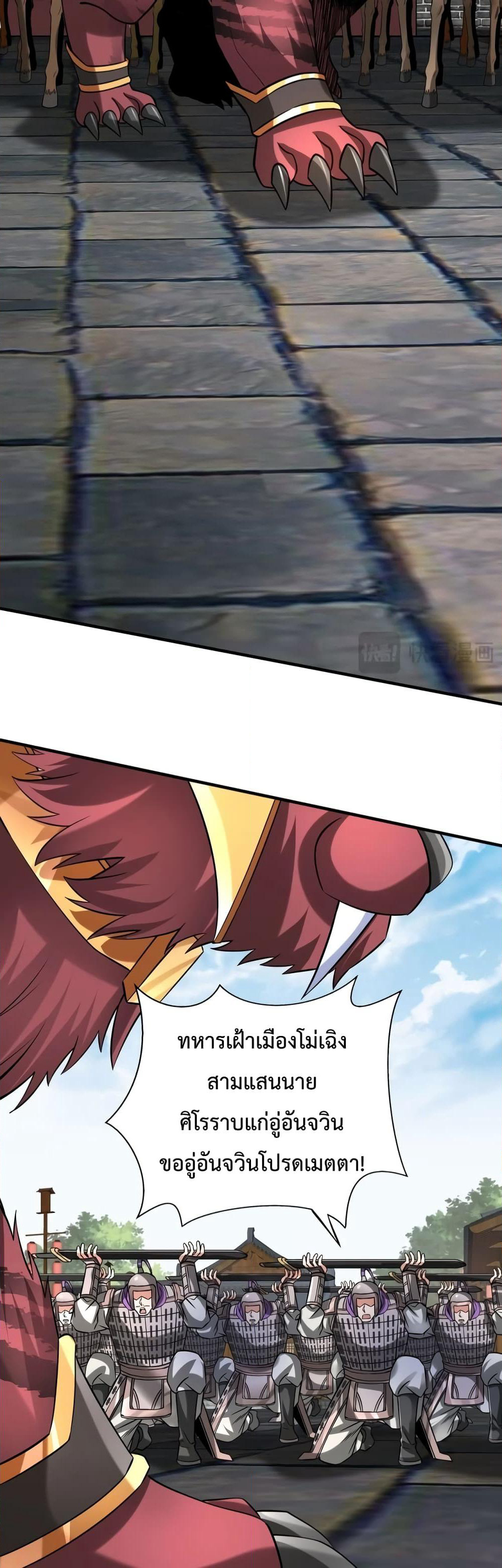 I Kill To Be God page 30