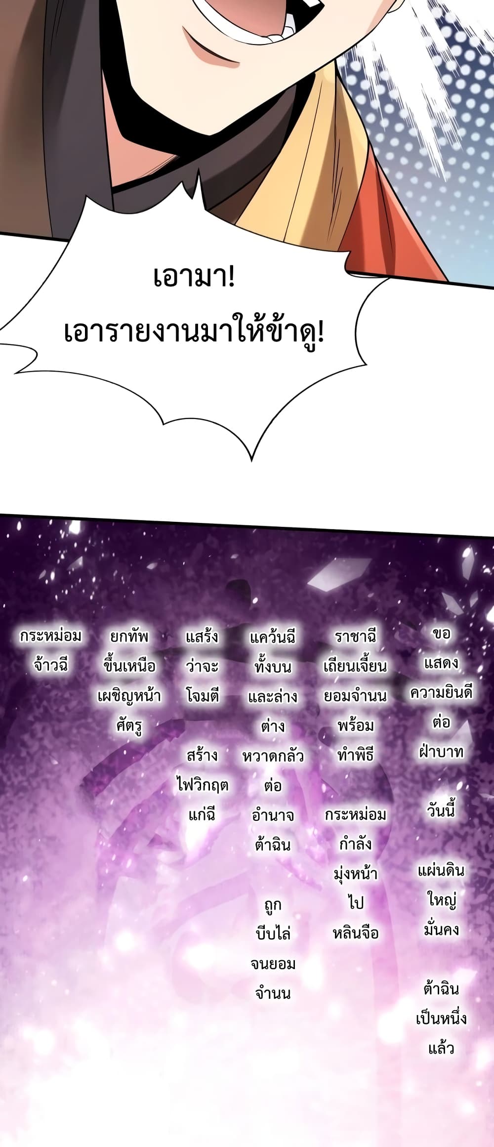 I Kill To Be God page 5