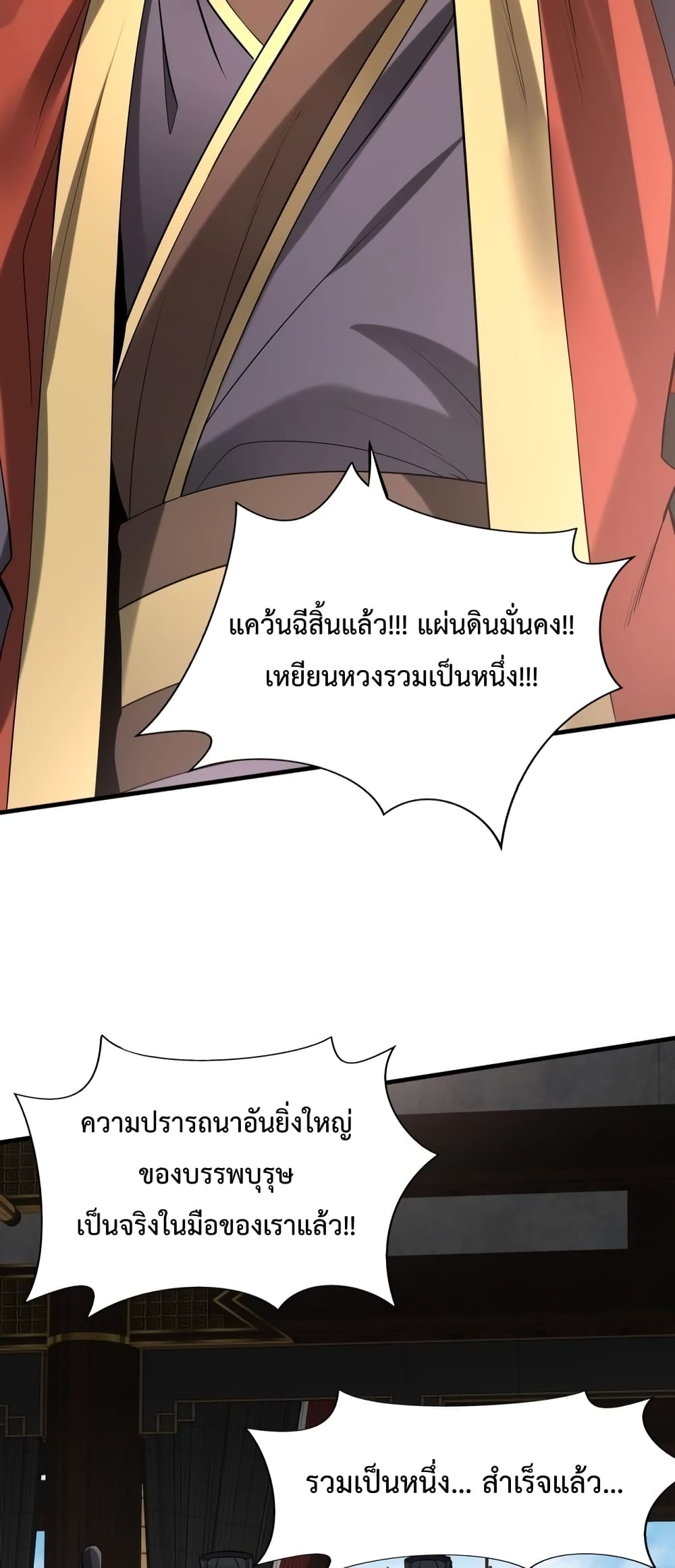 I Kill To Be God page 8