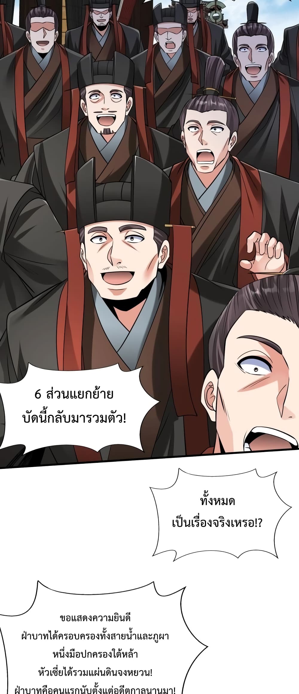I Kill To Be God page 9