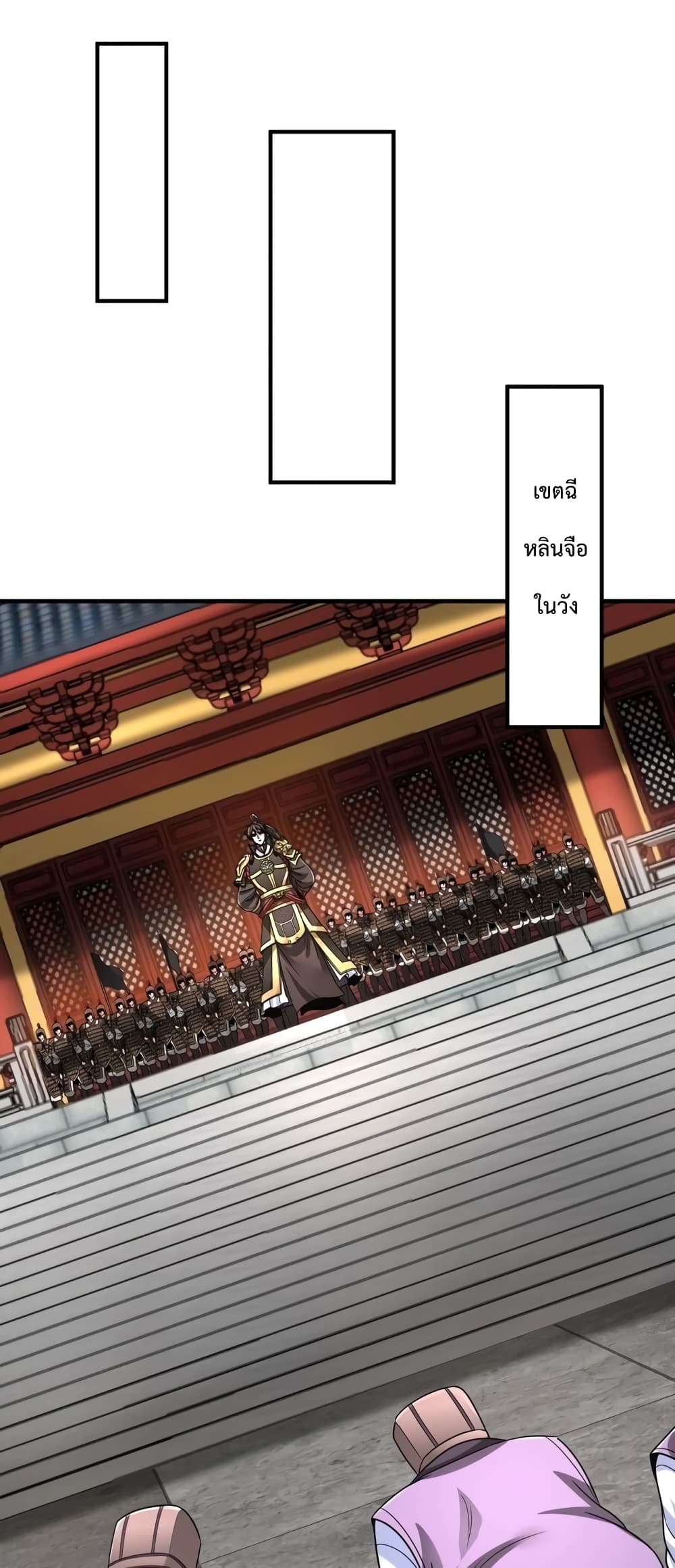 I Kill To Be God page 20