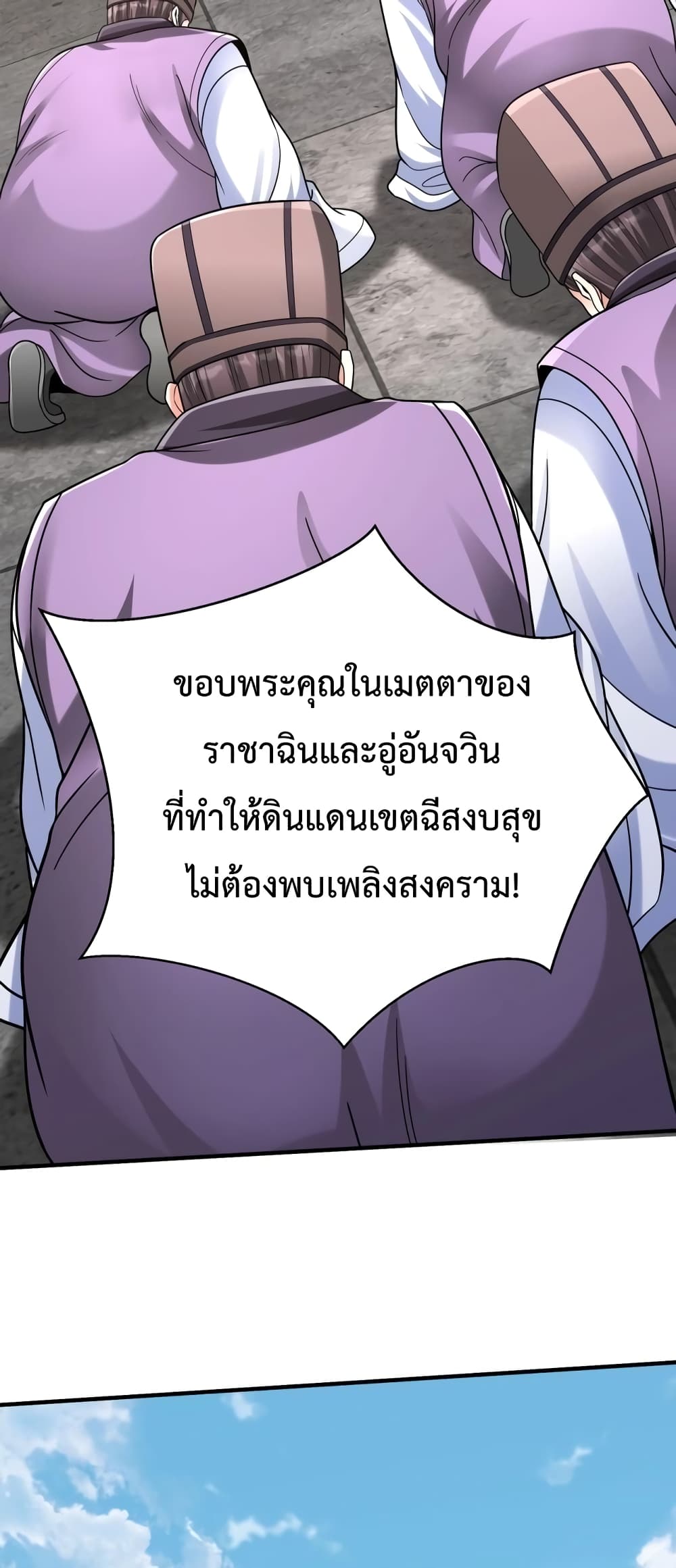 I Kill To Be God page 21