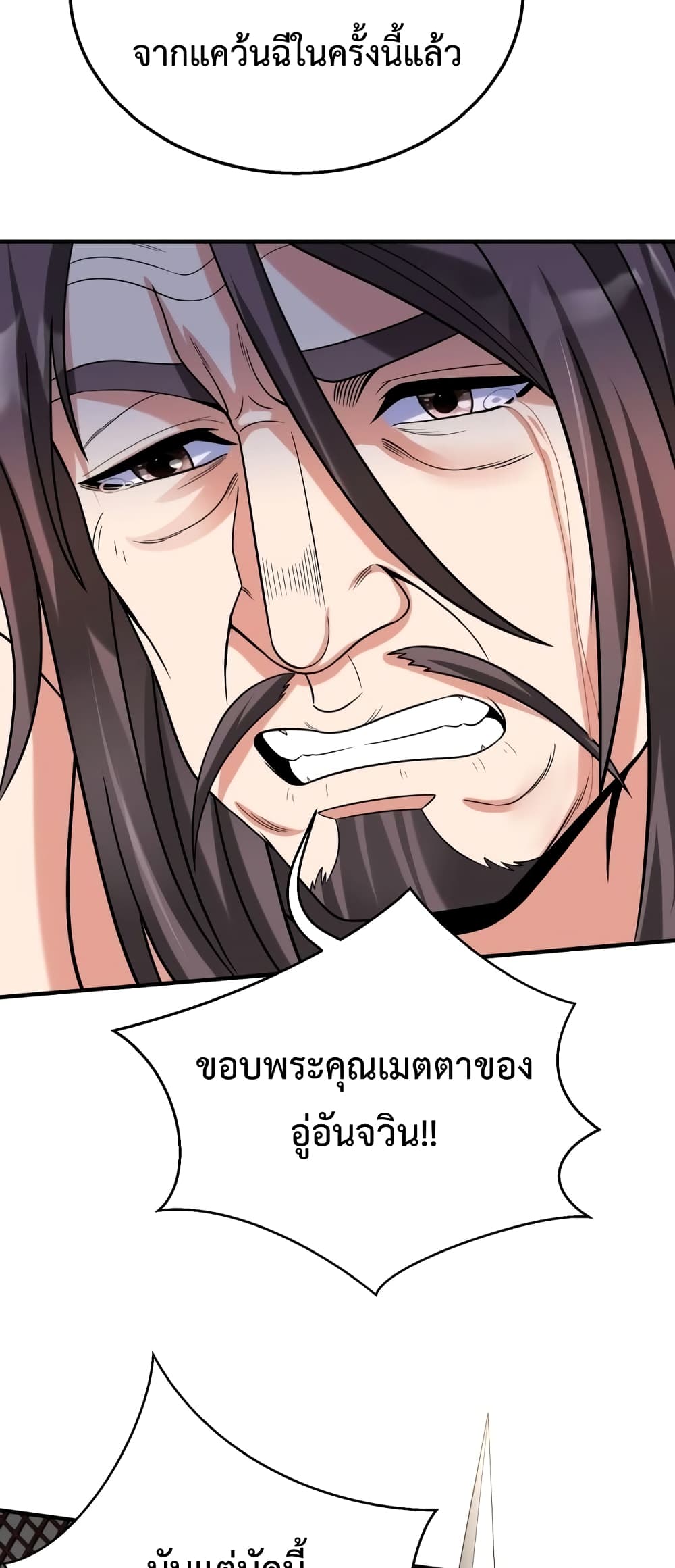 I Kill To Be God page 26