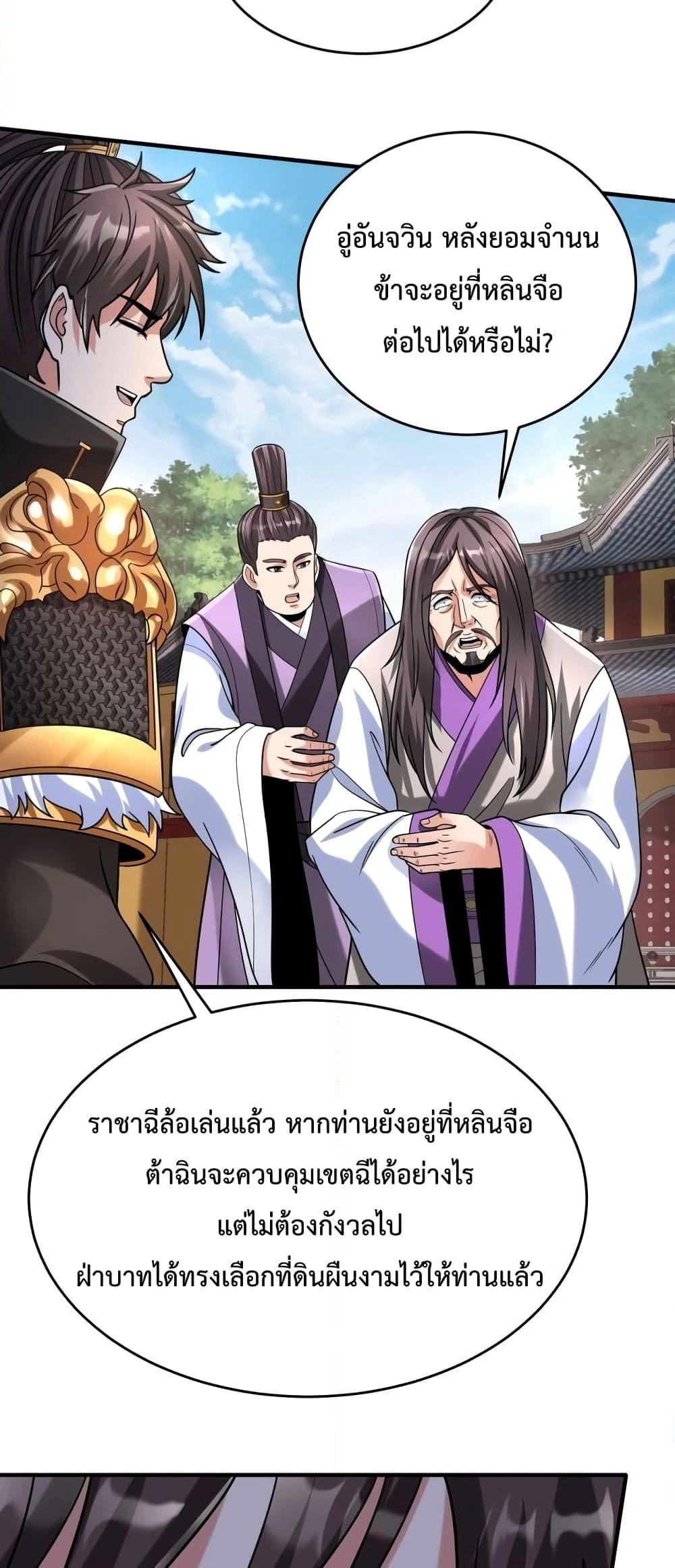 I Kill To Be God page 30