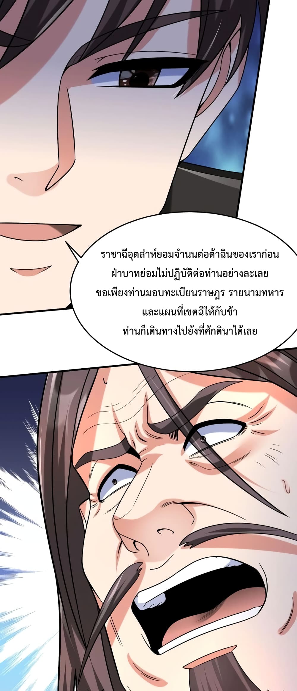 I Kill To Be God page 31