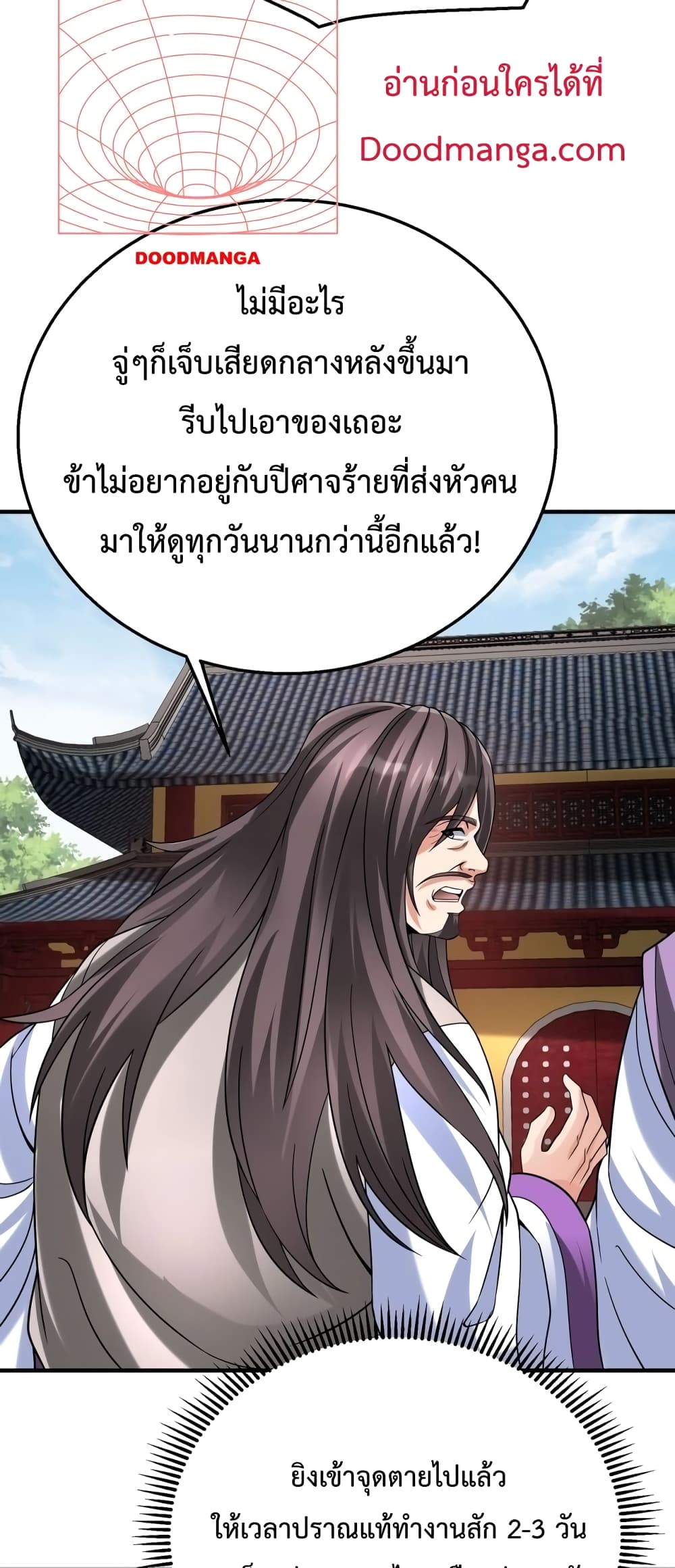 I Kill To Be God page 36