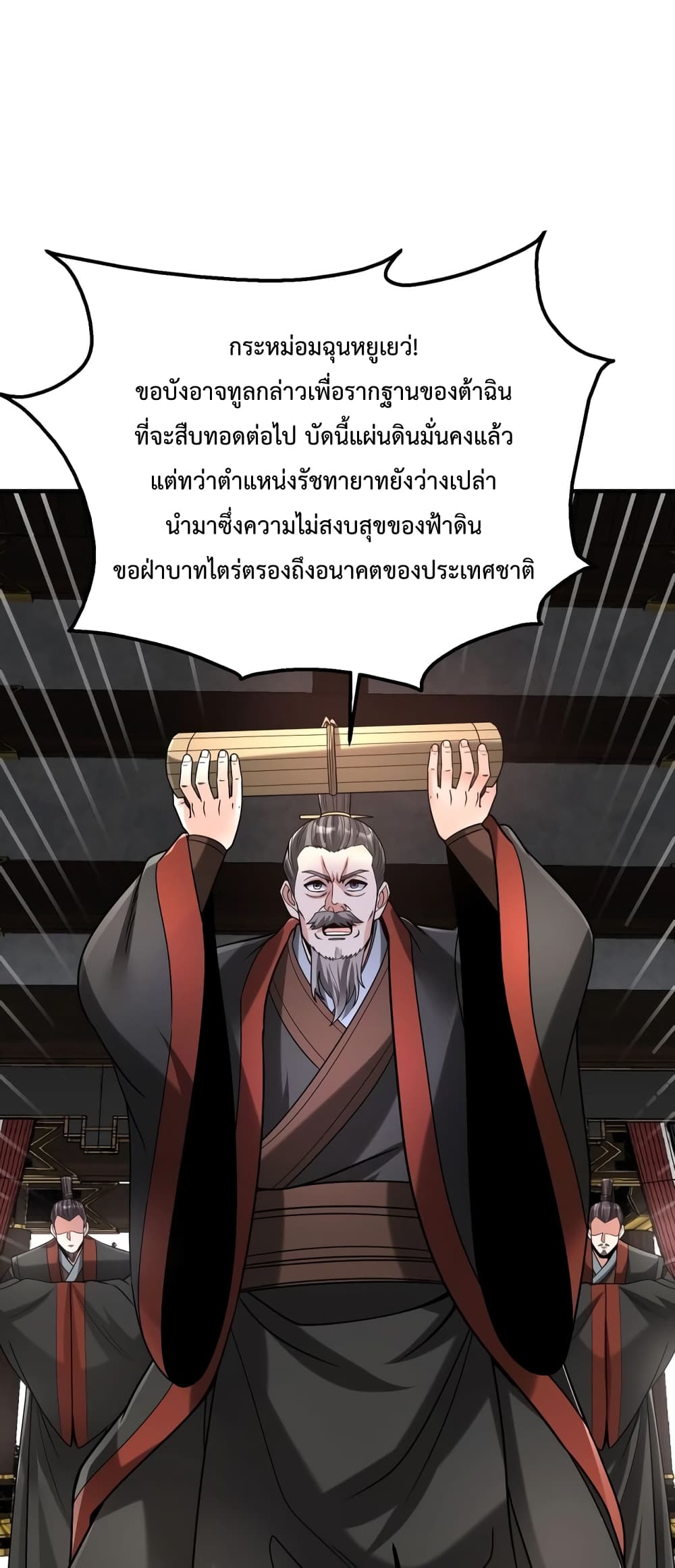 I Kill To Be God page 38