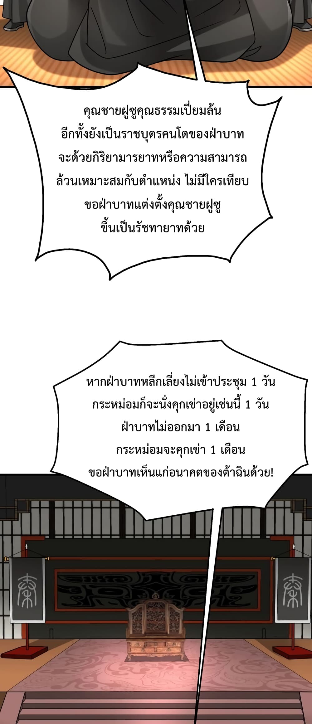 I Kill To Be God page 39