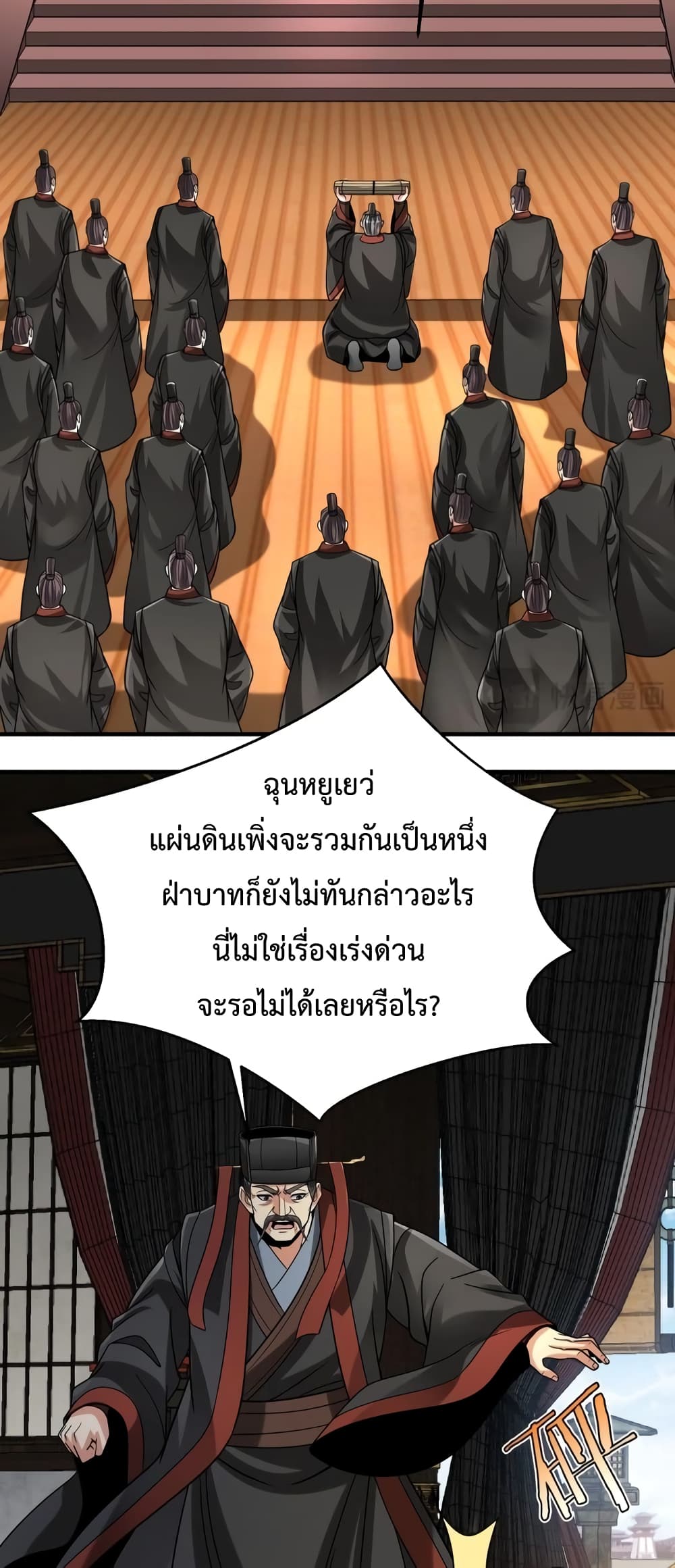 I Kill To Be God page 40