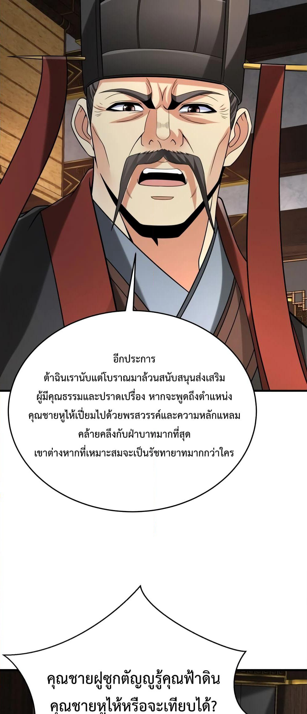I Kill To Be God page 42