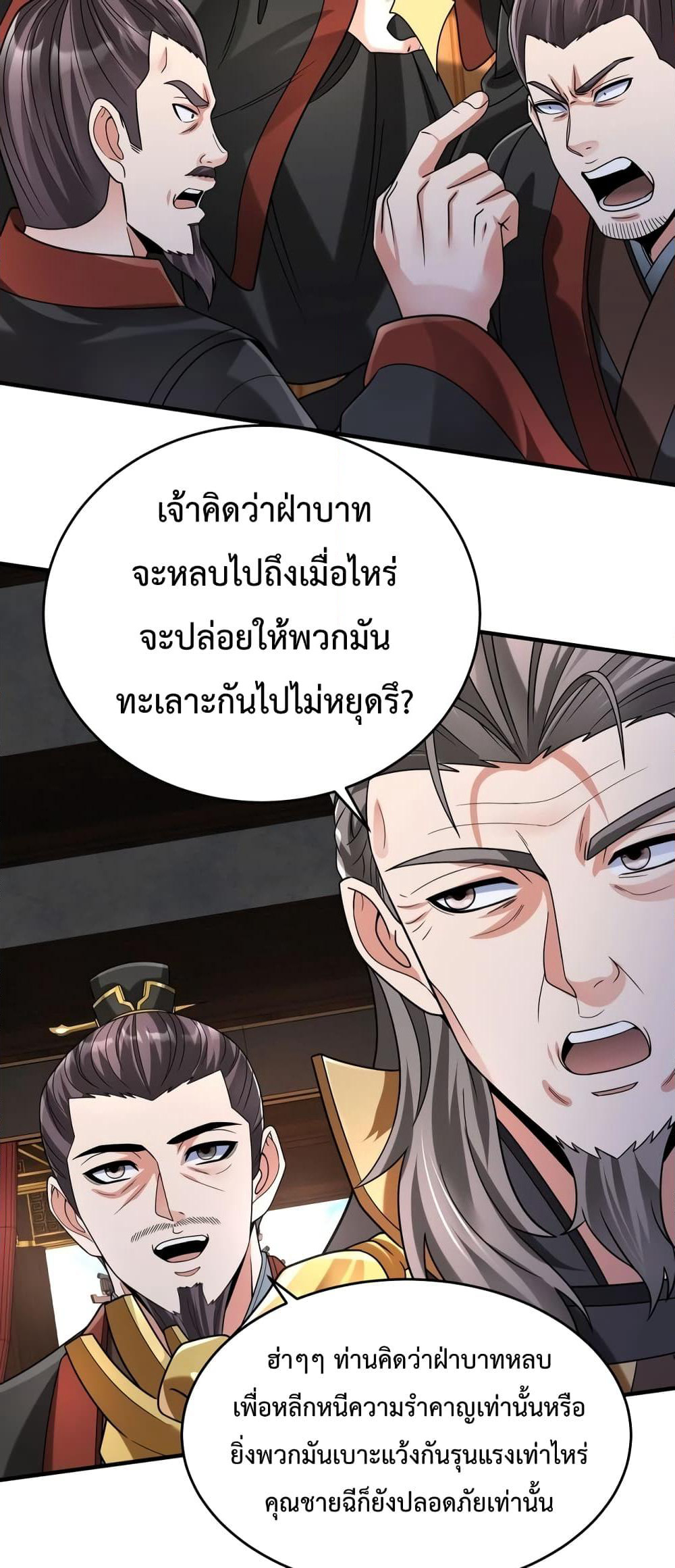 I Kill To Be God page 46