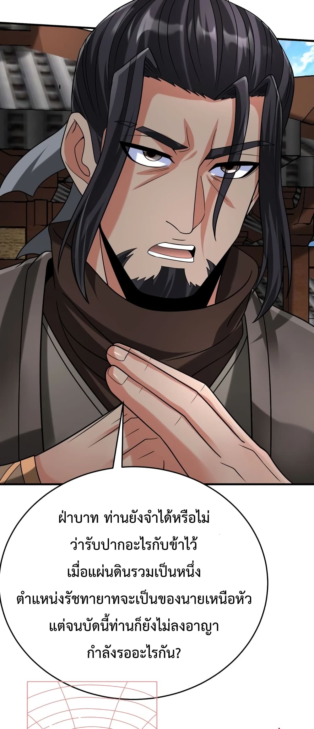I Kill To Be God page 50