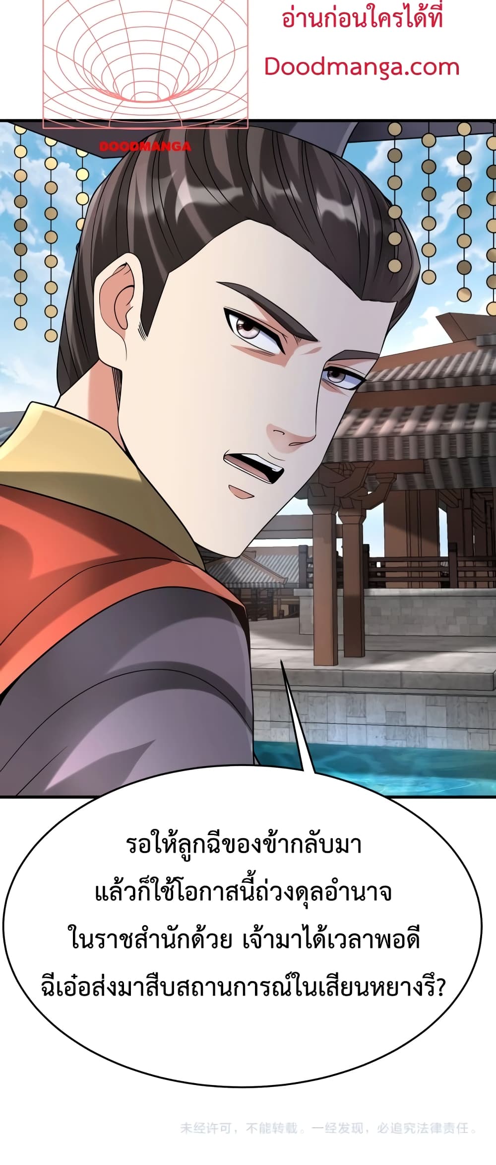 I Kill To Be God page 51