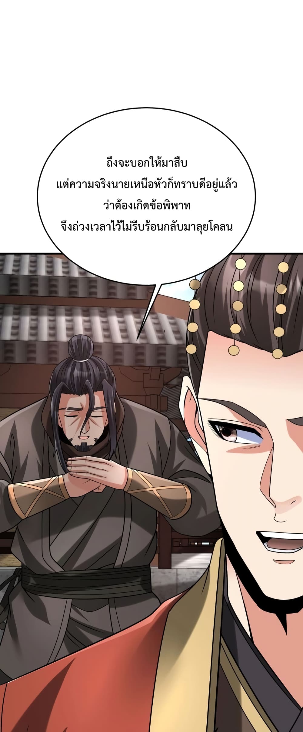 I Kill To Be God page 2