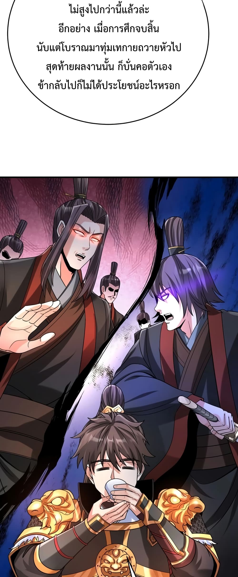 I Kill To Be God page 7